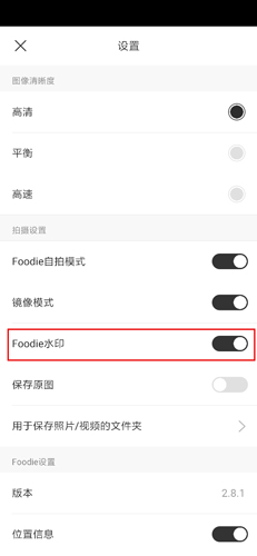 Foodie美食相机图片2