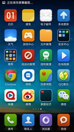 小米系统app2