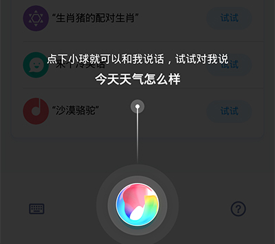 小爱同学app怎么连接蓝牙