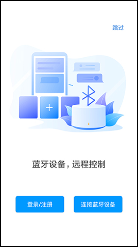 小爱同学app怎么连接蓝牙2