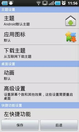 华为桌面app1