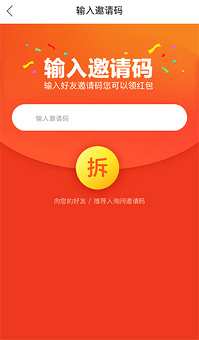 百度视频app邀请码