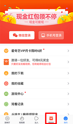 百度视频app怎么挣钱