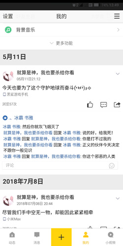 QQ空间app可以两个手机同时登陆吗