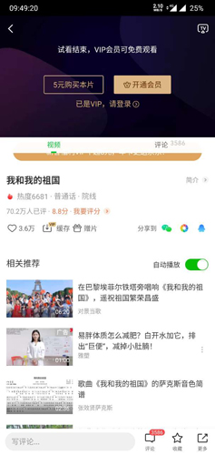 爱奇艺极速版app6