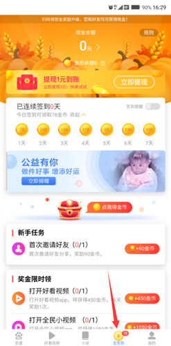 百度极速版app下载