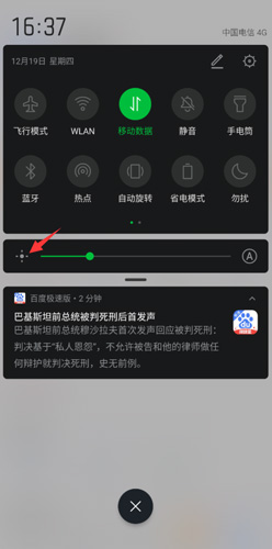 百度极速版夜间模式怎么设置2