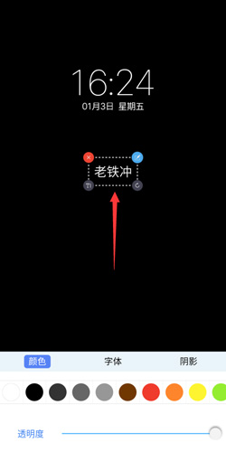 锁屏君怎么设置文字锁屏