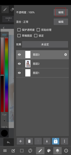 medibang paint手机版图片3