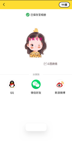 斗图表情app图片10