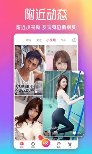 彩色直播app3