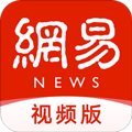 网易新闻视频版app