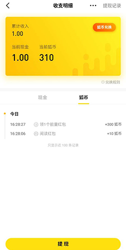 搜狐新闻资讯版app2