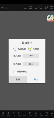 图片编辑工具图片3