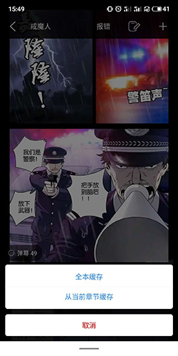 36漫画怎么下载漫画3