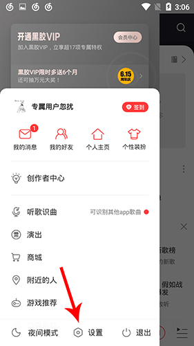 网易云音乐手机版2020怎么设置桌面歌词2