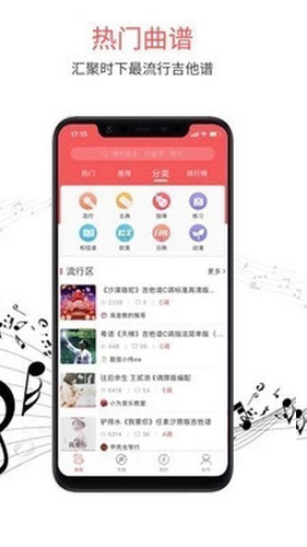 虫虫吉他APP1