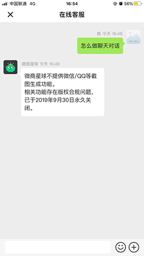 微商星球怎么没有微商截图