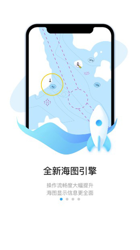 海e行海图2