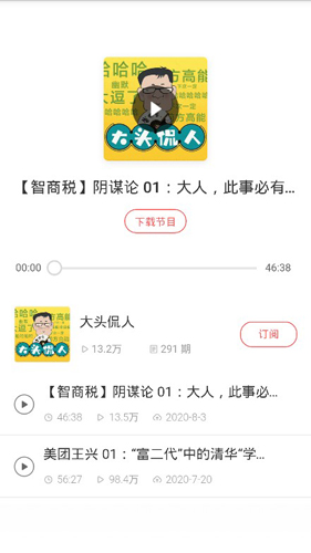 免费听书有声小说1