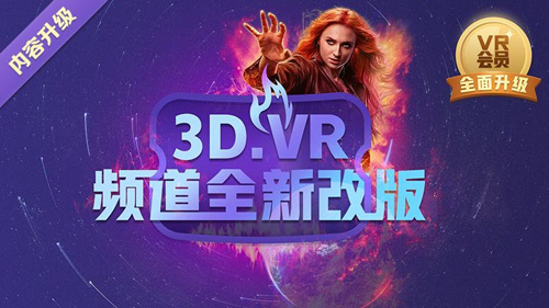 爱奇艺VR(Glass版)2