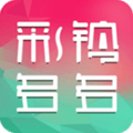 彩铃多多app