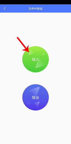 光速虚拟机怎么导入软件2