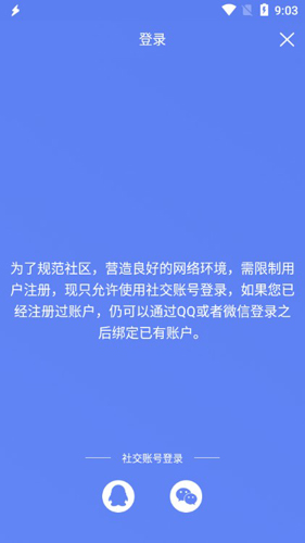 闪电下载APP2