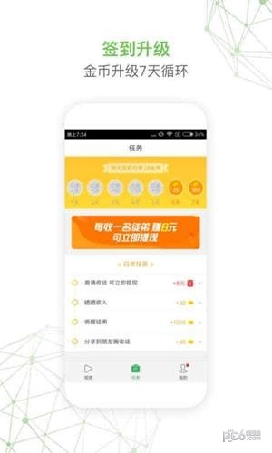 球球视频app图片