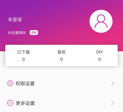 微铃来电视频app9