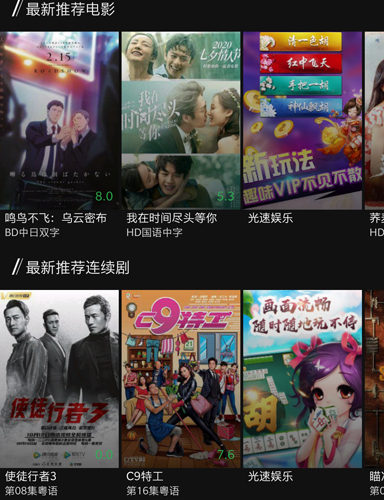 全视频tvAPP3