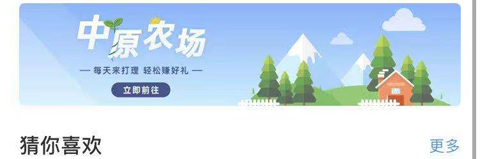 中原银行app登录不了