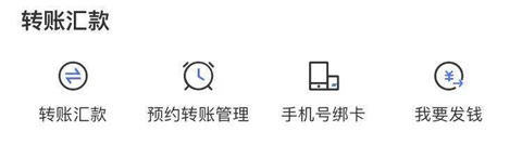 中原银行app转账限额怎么改