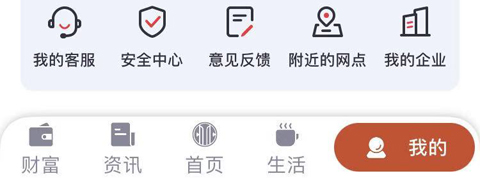 中信银行APP怎么设置指纹登录