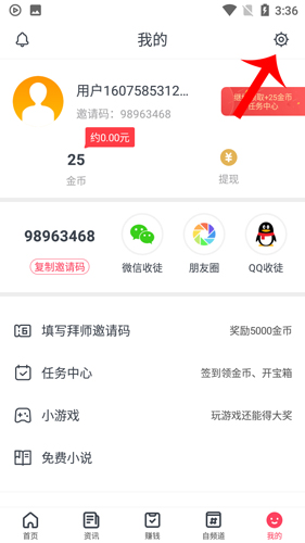 波波视频app2020如何授权微信2