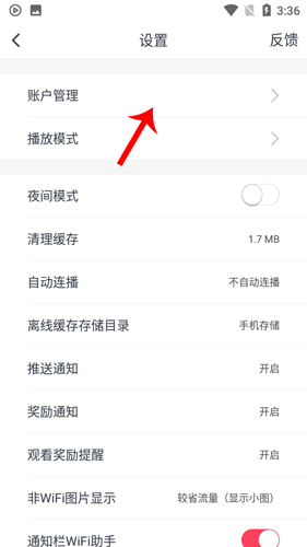 波波视频app2020如何授权微信3