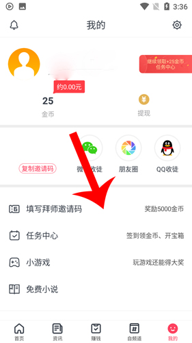 波波视频app2020如何拜师1