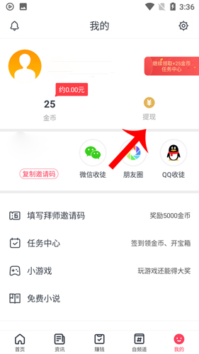 波波视频app2020能提现吗2