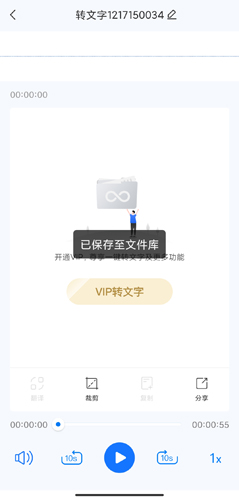 录音转文字助手图片8