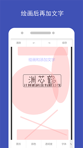 图片加文字app图片