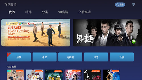飞鸟影视app