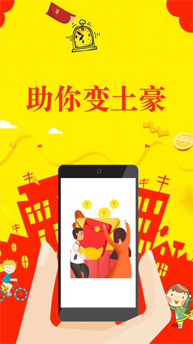 快速抢红包app2021图片