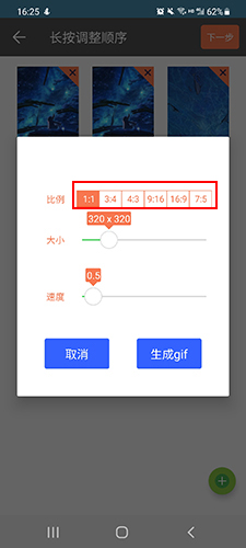 GIF动图制作app5