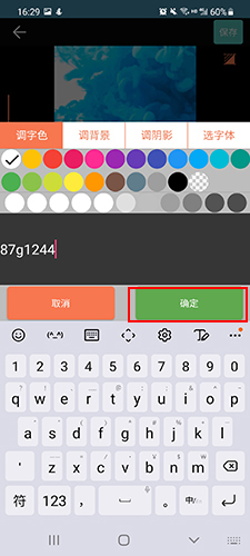 GIF动图制作app13