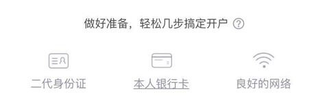 华泰证券app怎么绑定银行卡