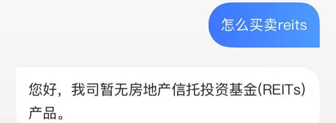 华泰证券app怎么买卖REITs