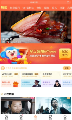 优酷国际版app图片