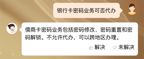 济宁银行app怎么修改银行卡密码