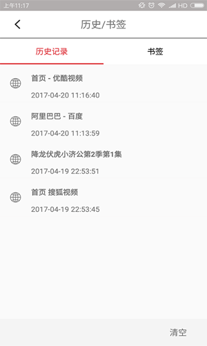 vip浏览器最新版2021图片