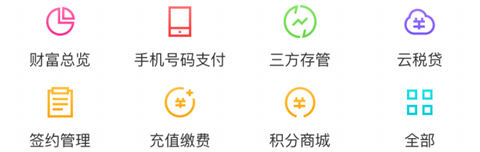 枣庄银行app积分在哪里查